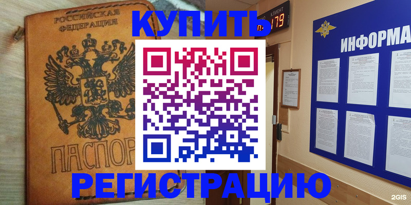 найти адрес прописки в Ивантеевке